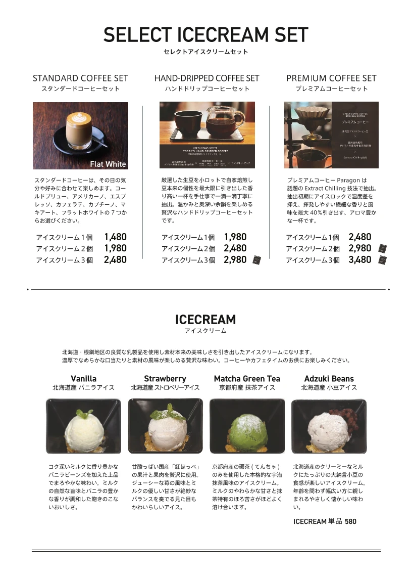 Green Beans Coffee Menu photo 4